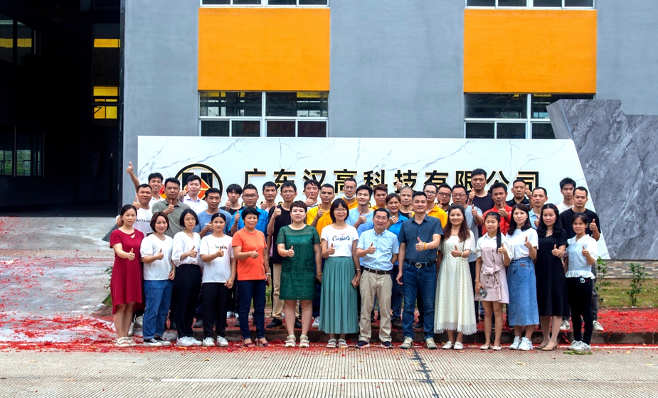 奮進(jìn)再出發(fā)，活力新漢高